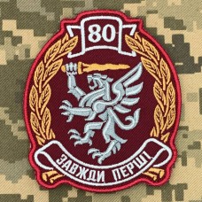 Шеврон 80 окрема десантно-штурмова бригада