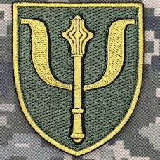 Шеврон Головне управління Психологічної Підтримки Персоналу олива