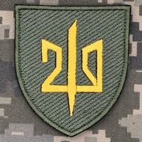 Шеврон Тризуб 210 ОШП 