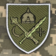 Шеврон Угрупування військ Курськ польовий