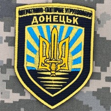 Нарукавний знак Тактична група Донецьк