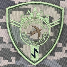 Нарукавний знак Тактичне угруповання Покровськ піксель