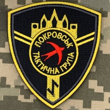 Нарукавний знак Тактичне угруповання Покровськ