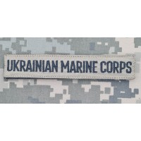 Нашивка Ukrainian Marine Corps койот