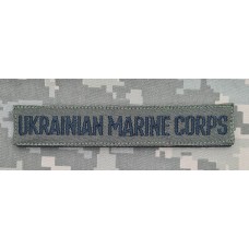 Нашивка Ukrainian Marine Corps олива