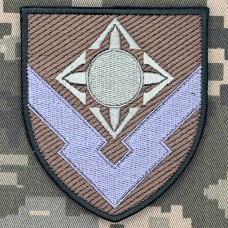 Нарукавний знак вч А1796 польовий 