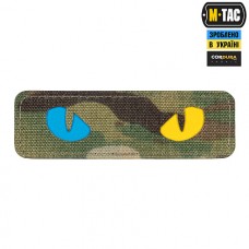 Нашивка  Cat Eyes Laser Cut Multicam/Yellow/Blue/GID