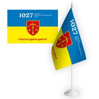 Настільний прапорець 1027 зенітний ракетно-артилерійський полк