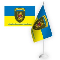 Настільний прапорець 11 Армійський Корпус ЗСУ