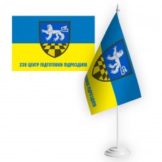 Купить Настільний прапорець 239 Центр підготовки підрозділів в интернет-магазине Каптерка в Киеве и Украине