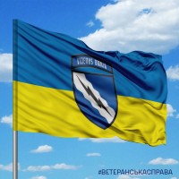 Прапор 138 РТБр