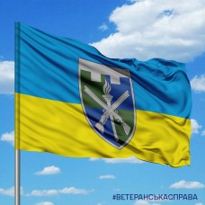 Прапор 150 НЦ ТРО ЗСУ