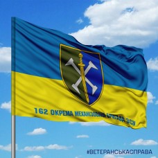 Прапор 162 окрема механізована бригада