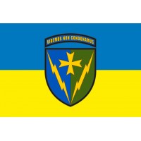 Прапор 164 ОРТБр ЗСУ