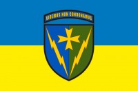 Прапор 164 ОРТБр ЗСУ