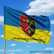 Прапор 18й армійський корпус