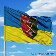 Прапор 18 АК