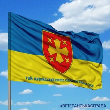Прапор 19й армійський корпус