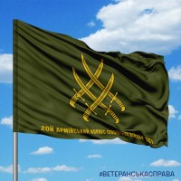 Прапор 20й армійський корпус Olive