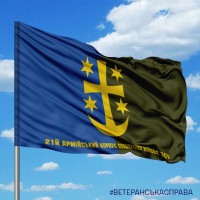 Прапор 21 Армійський Корпус