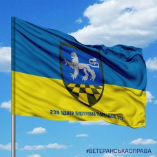 Прапор 239 центр підготовки підрозділів Новий знак