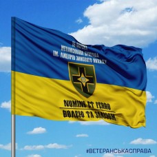 Прапор 28 окрема механізована бригада ім. Лицарів Зимового Походу Волею та Залізом