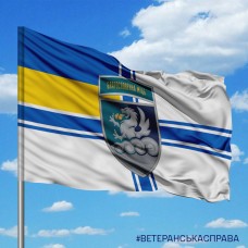 Прапор 32 ОАБр ВМСУ