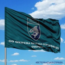 Прапор 40 Окрема Бригада Берегової Оборони