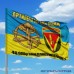 Прапор 40 ОАБр Артилерія ЗСУ Боги Війни (новий знак і знак артилерії)