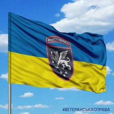 Прапор 540 ЗРП