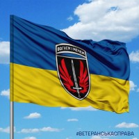 Прапор 67 окрема механізована бригада