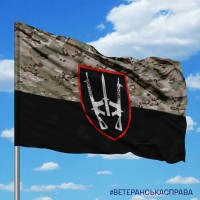 Прапор 67 ОМБр camo