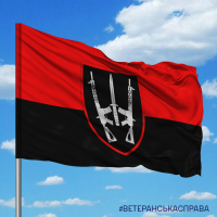 Прапор 67 ОМБр