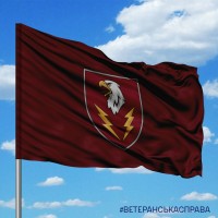 Прапор 88 батальйон підтримки 8 Корпус ДШВ