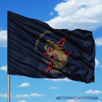 Прапор Штурмовий полк Цунамі синій
