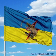 Прапор Штурмовий полк Цунамі