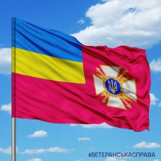 Прапор Держспецзв'язку