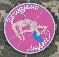 PVC патч Зв'язуємо людей Pink Blue