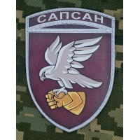 PVC шеврон 421 ОББС Сапсан ДШВ ЗСУ