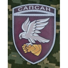 PVC шеврон 421 ОББС Сапсан ДШВ ЗСУ