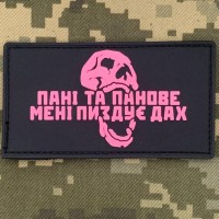 PVC патч Пані та панове Мені пиздує дах Pink