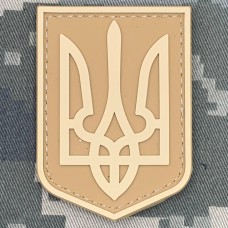 Купить PVC патч герб України маленький Coyote  в интернет-магазине Каптерка в Киеве и Украине