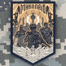PVC патч Миколаїв койот