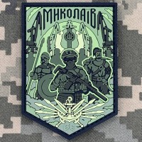 PVC патч Миколаїв олива