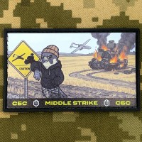 PVC патч СБС Middle strike