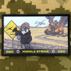 PVC патч СБС Middle strike