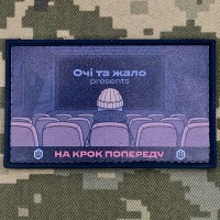 PVC патч СБС Очі та жало