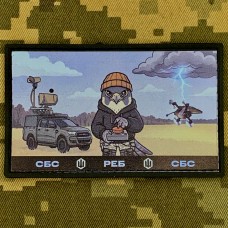 PVC патч СБС РЕБ