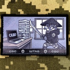 PVC патч СБС Штаб