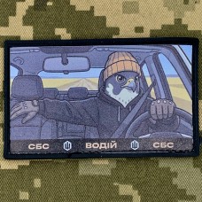 PVC патч СБС Водій